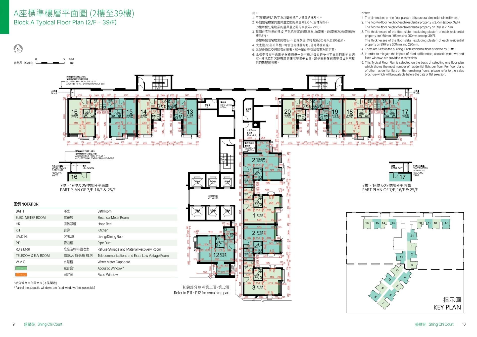 綠置居2025|盛緻苑A座標準樓層平面圖(2樓至39樓)