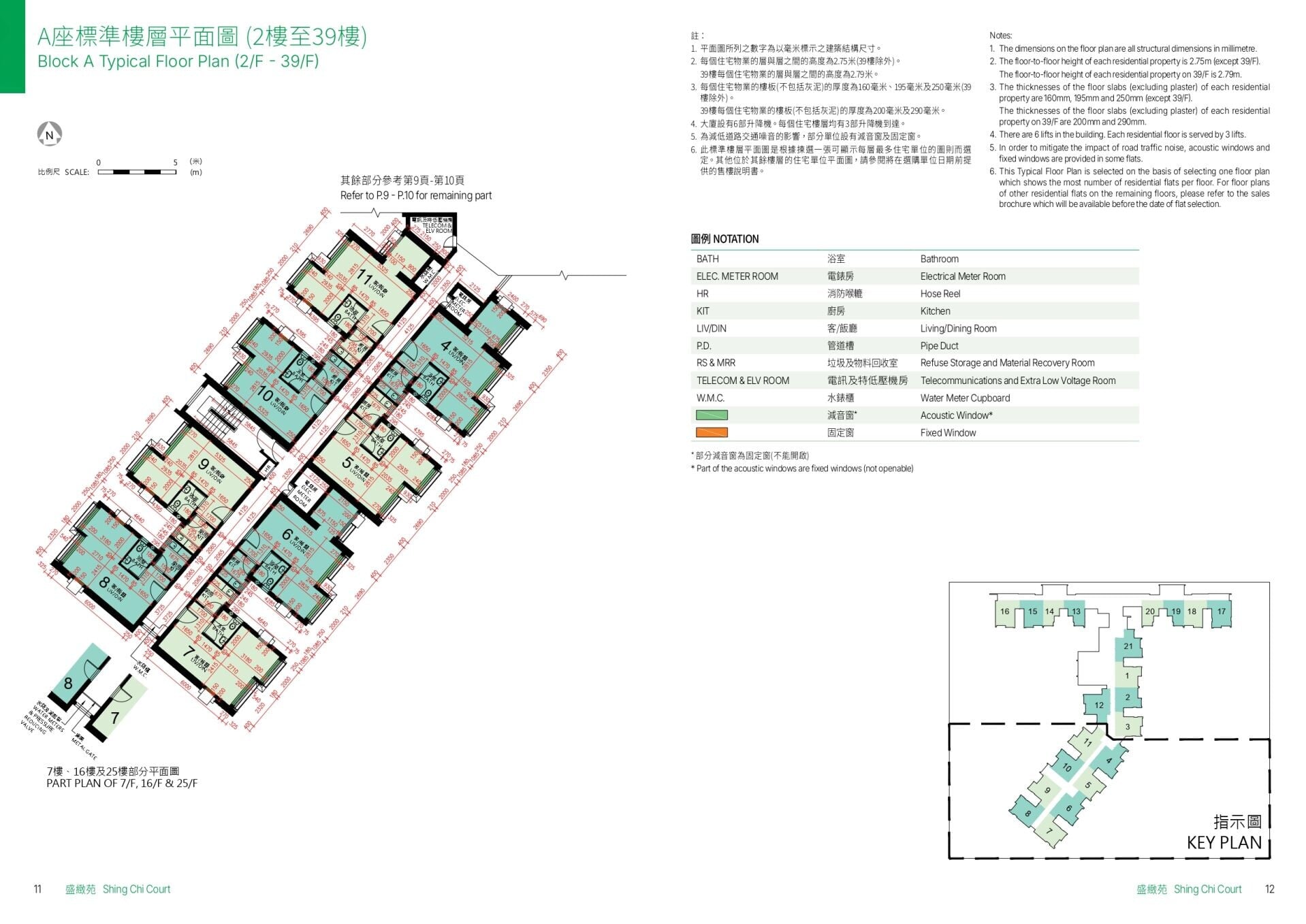 綠置居2025|盛緻苑A座標準樓層平面圖(2樓至39樓)