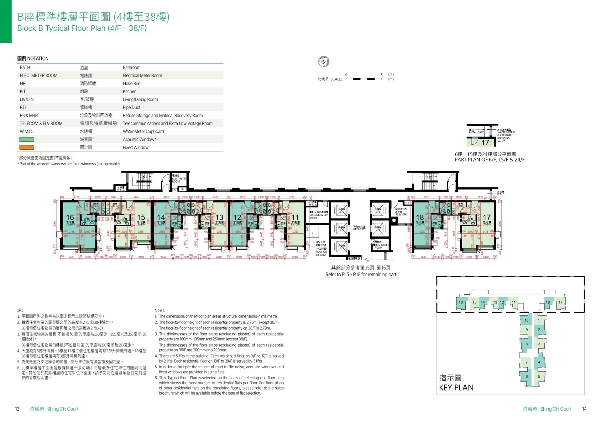 綠置居2025|盛緻苑B座標準樓層平面圖(4樓至38樓)