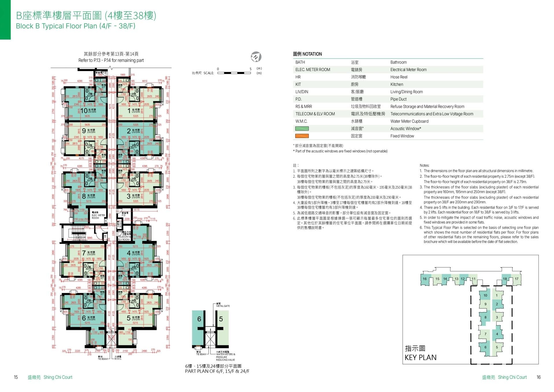綠置居2025|盛緻苑B座標準樓層平面圖(4樓至38樓)