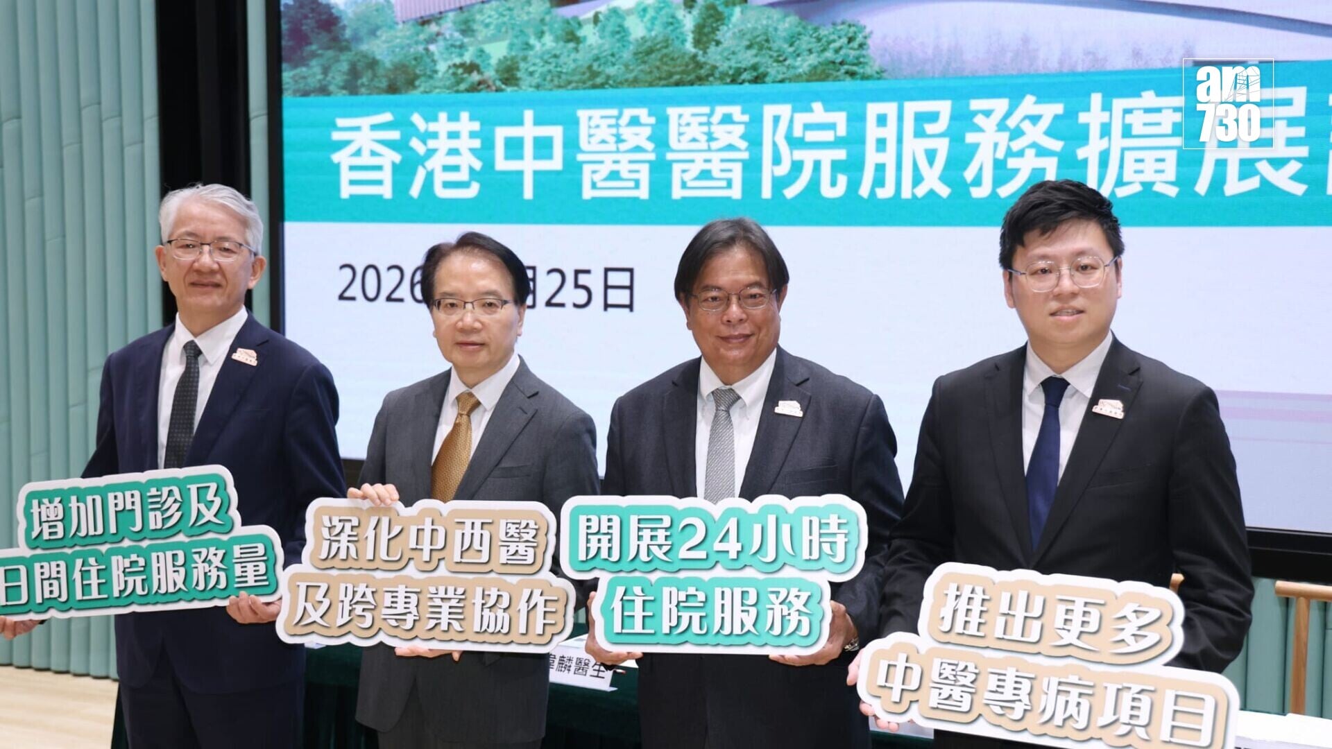 香港中醫醫院今日公布服務擴展計劃，包括12月11日起開展24小時住院服務（林俊源攝）