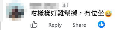 有網民指位於啟德區內商場一間高級連鎖雪糕店外的座位,被多名長者長時間佔用避暑,宛如「老友記關愛座」,導致光顧該店的食客無位可坐。事件引發網民熱議。(Facebook群組「啟德生活圈+業主情報站」)