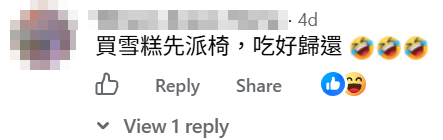 有網民指位於啟德區內商場一間高級連鎖雪糕店外的座位,被多名長者長時間佔用避暑,宛如「老友記關愛座」,導致光顧該店的食客無位可坐。事件引發網民熱議。(Facebook群組「啟德生活圈+業主情報站」)
