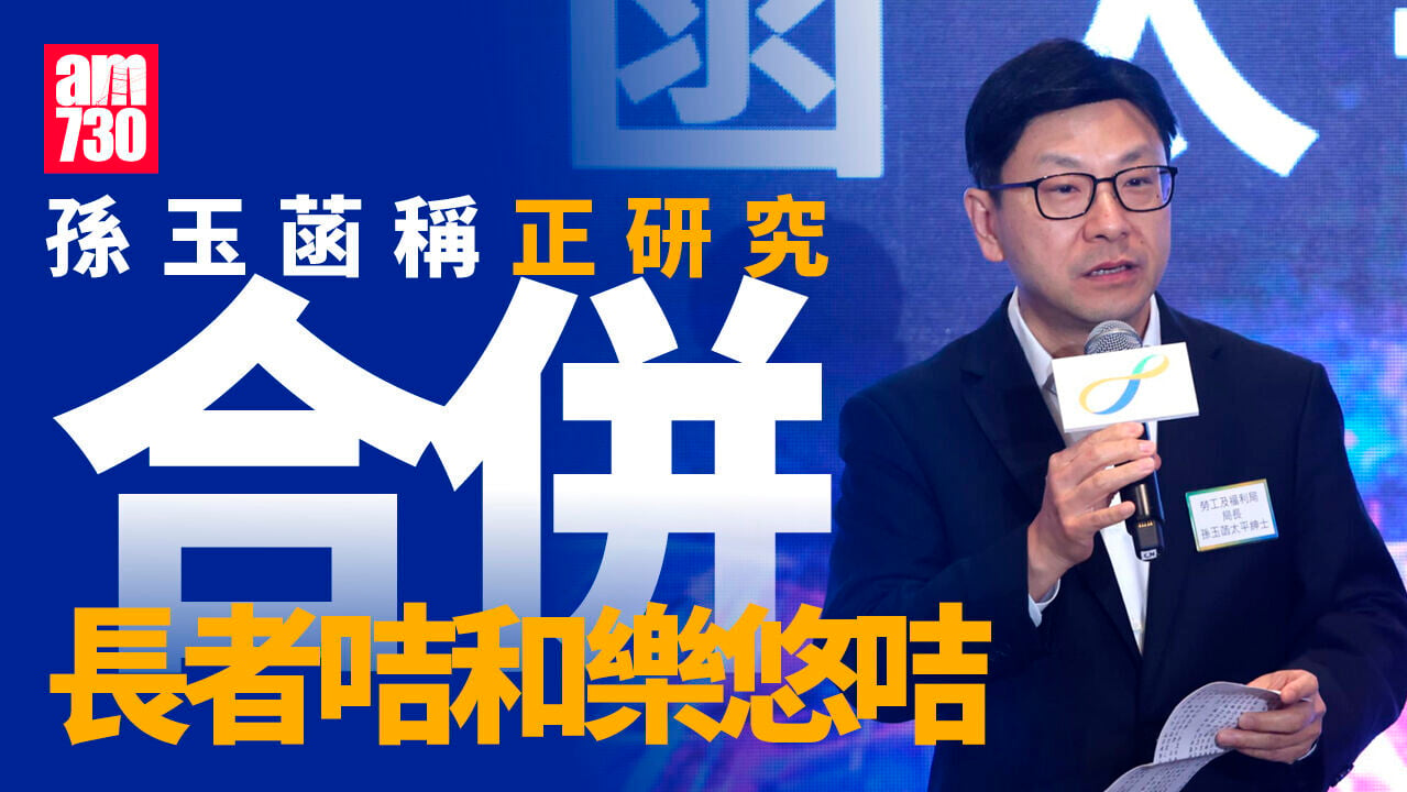 樂悠節｜8.28起樂悠咭消費滿$100回贈$8 　孫玉菡：研合併樂悠咭長者咭