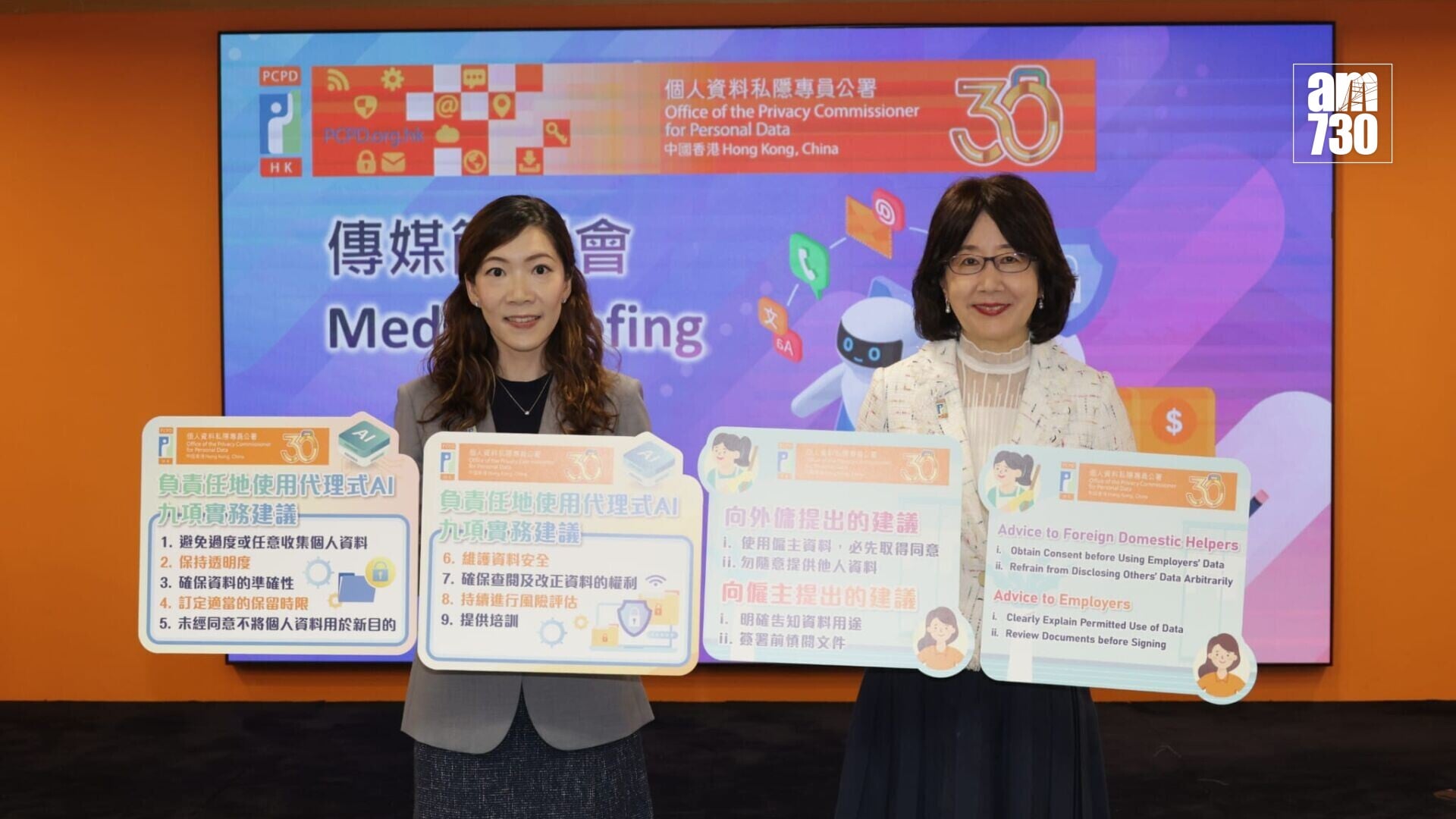 私隱公署籲機構勿過度收集個人資料。(鍾式明攝)