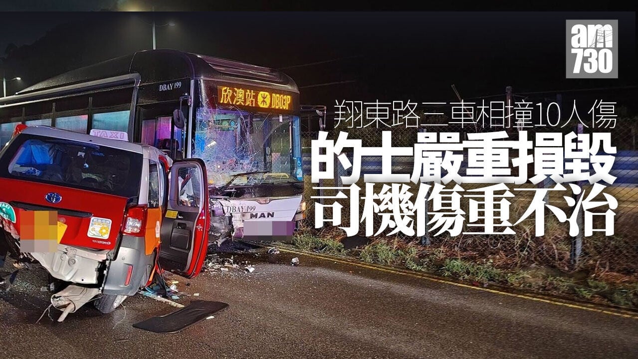 大嶼山翔東路三車相撞致10人傷　的士司機傷重不治