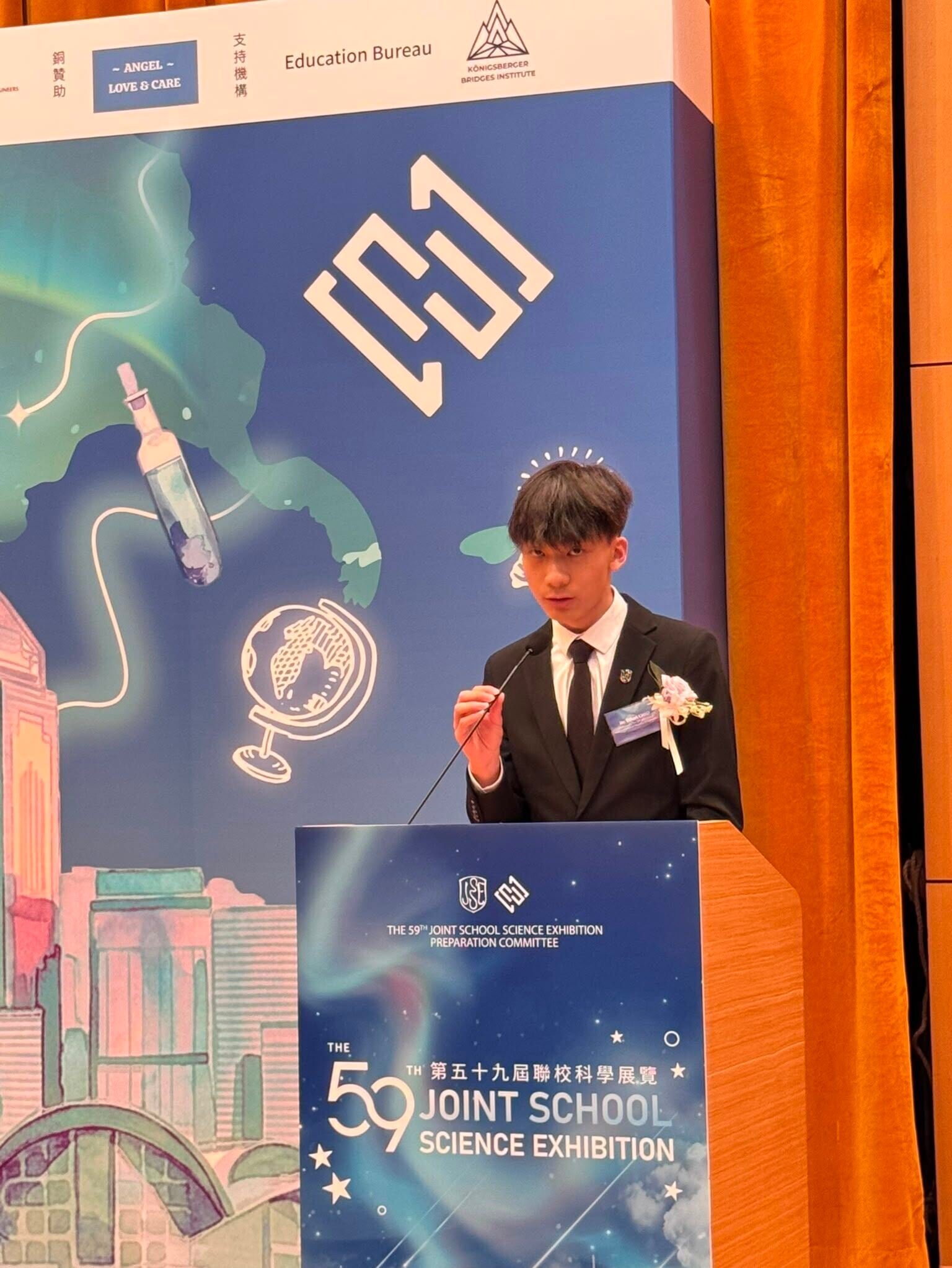 第五十九屆聯校科學展覽籌備委員會主席 鄒宇恆先生