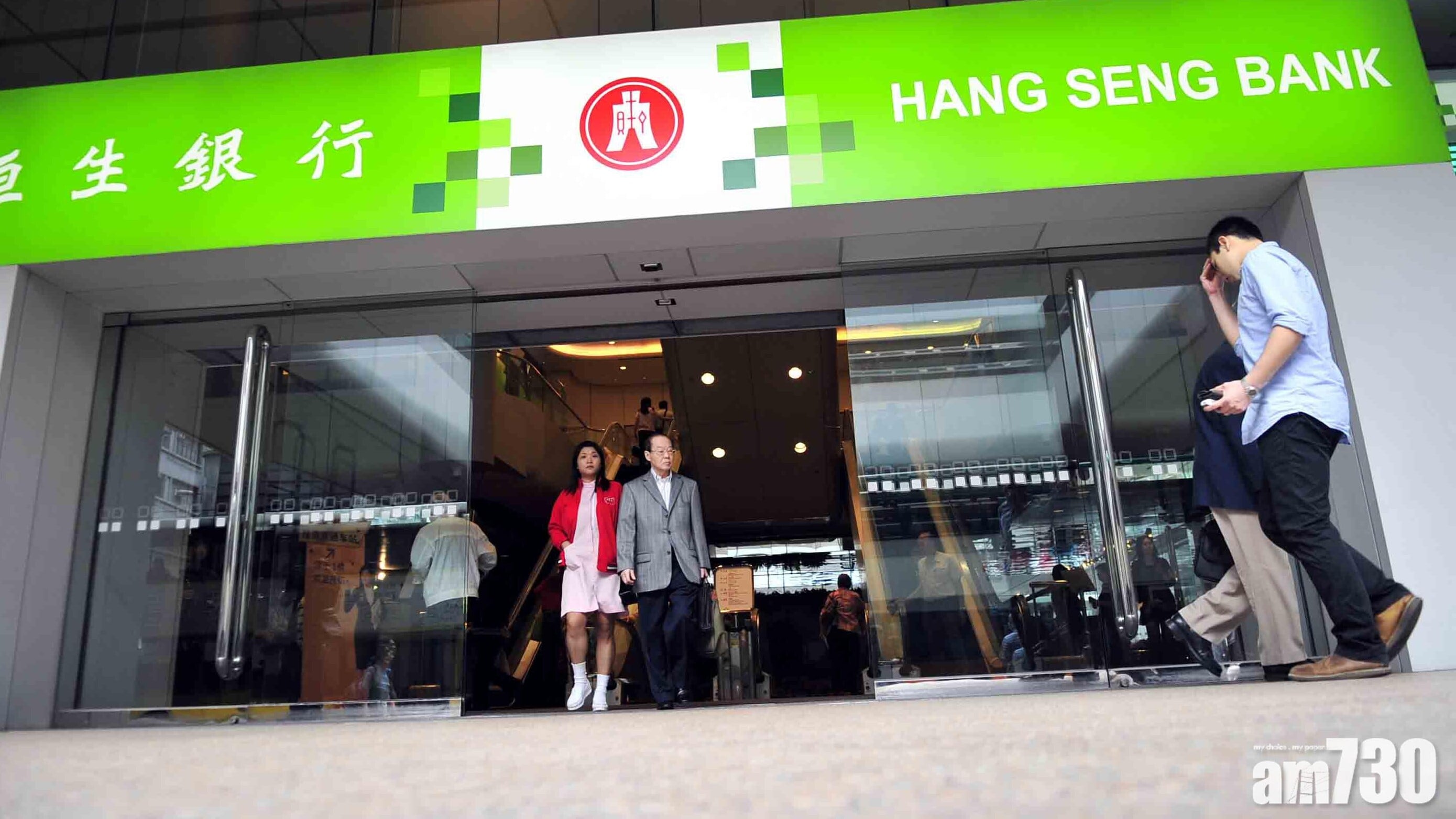 恒生銀行提醒市民慎防新型信用卡申請詐騙。(資料圖片)