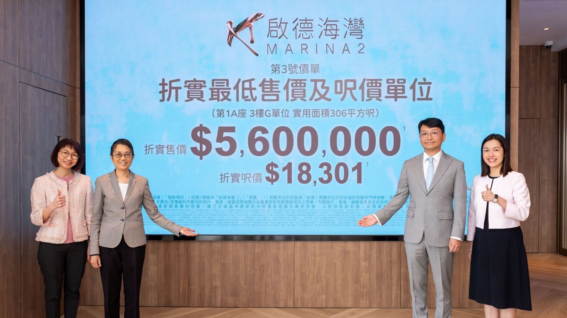 啟德海灣第2期減價11%加推138伙 入場價560萬｜啟德新盤