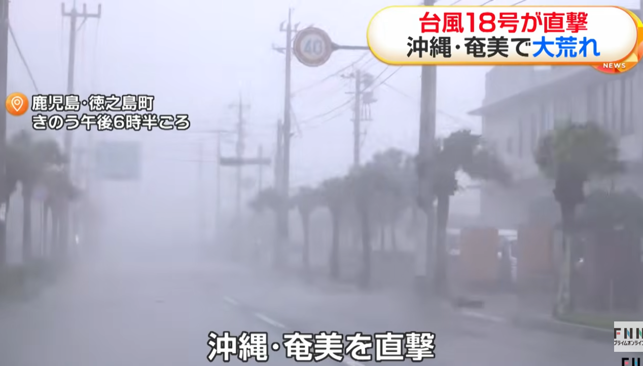 颱風沙德爾|吹襲日本釀最少5傷 沖繩女遊客遭招牌擊中頭(有片)