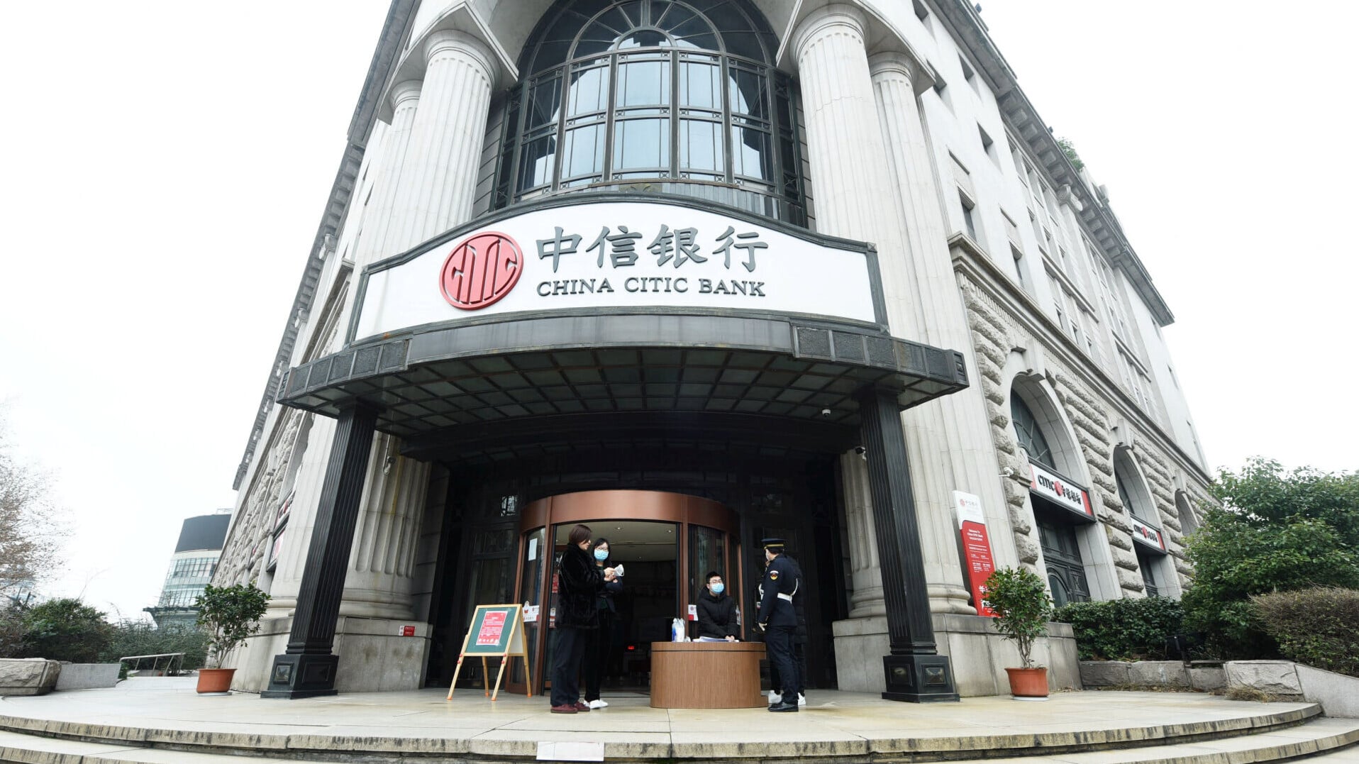 中信銀行
