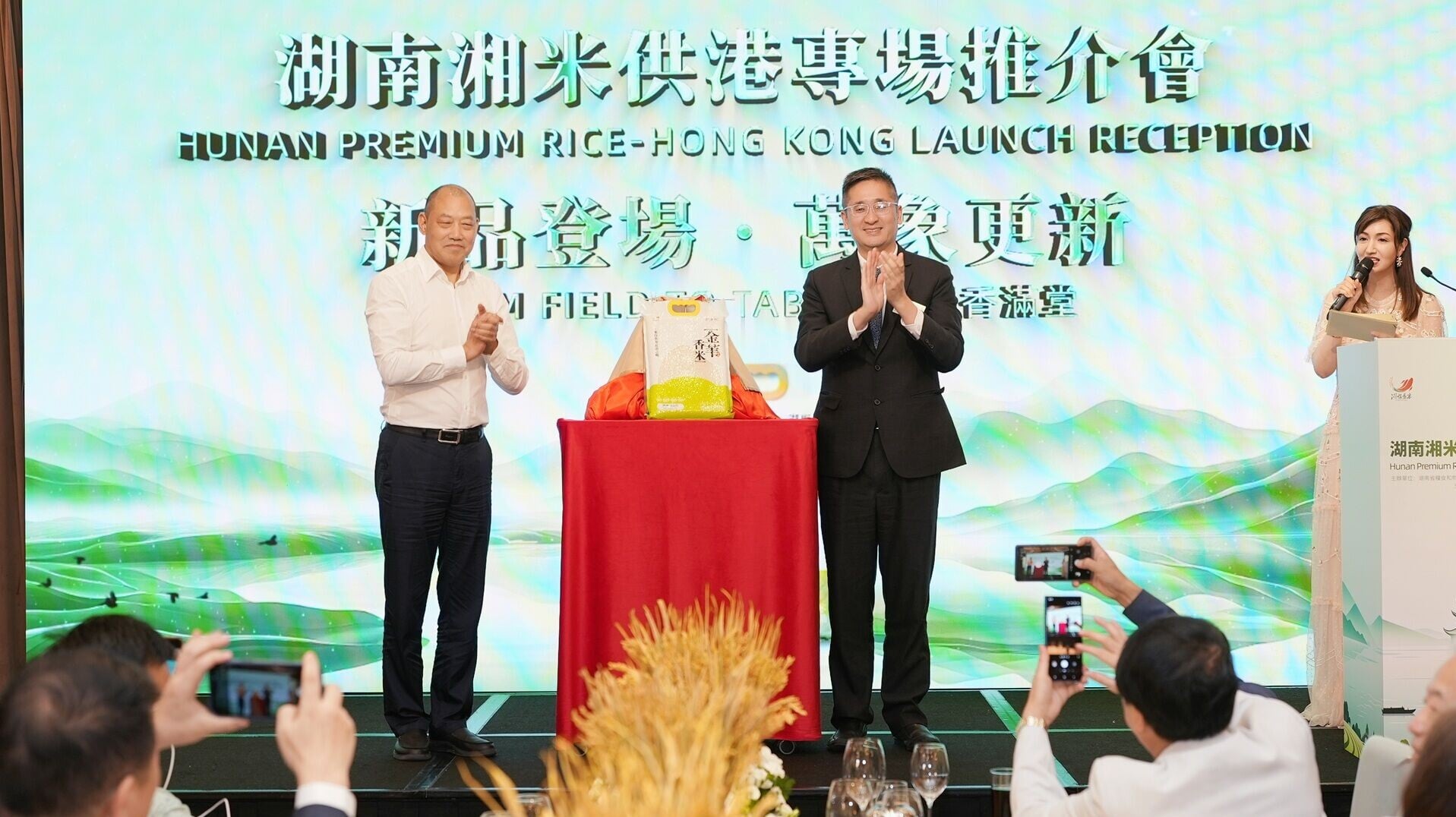 湘米供港專場推介會在香港成功舉辦，主禮嘉賓包括湖南省糧食和物資儲備局局長夏文斌(左一)及香港特區政府商務及經濟發展局副局長陳百里(中)。