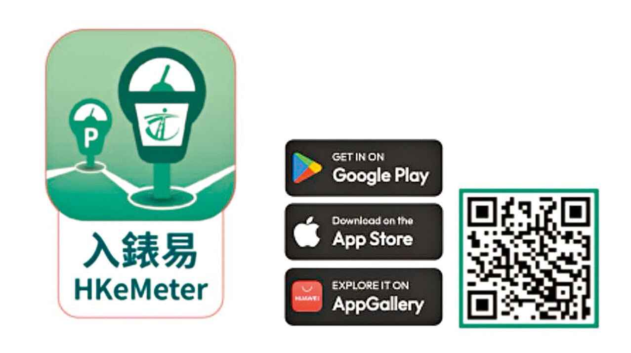 騙徒涉偽冒易通行入錶易等App 運輸署籲認清官方下載渠道