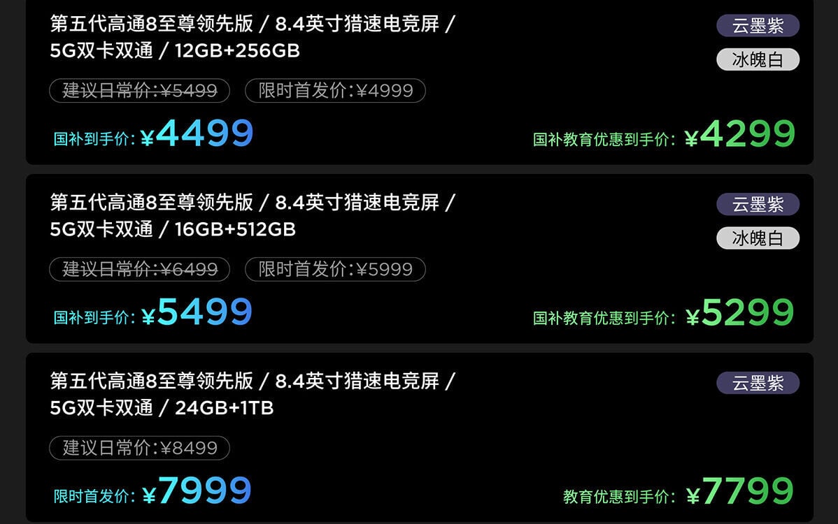 Lenovo拯救者Y700無極平板電腦不同容量的價錢