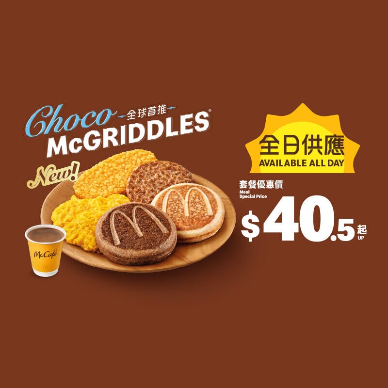 C2. GMA Coupon