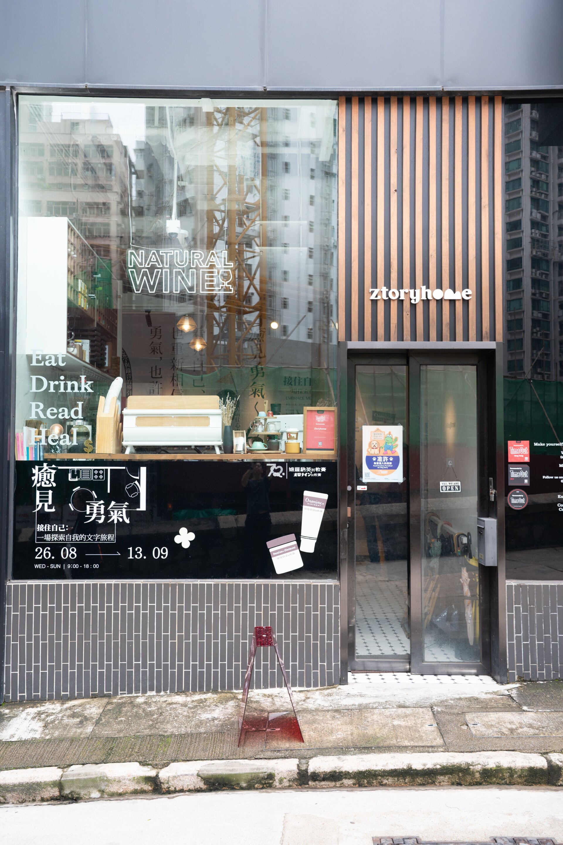 娥羅納英H軟膏 x ztoryhome 《接住自己:一場探索自我的文字旅程》2.jpg