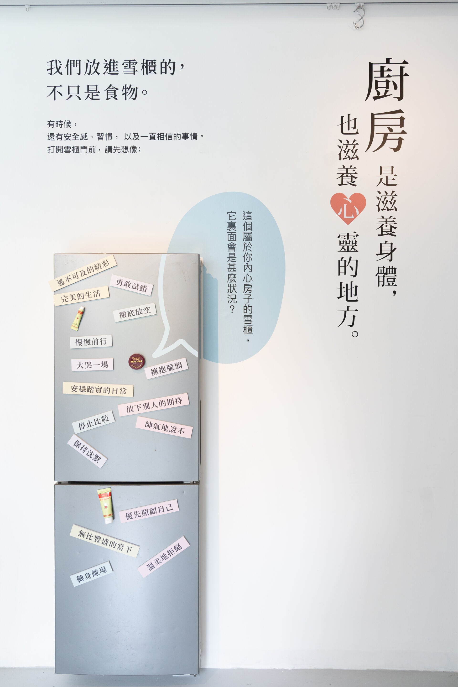 娥羅納英H軟膏 x ztoryhome 《接住自己:一場探索自我的文字旅程 1F廚房1