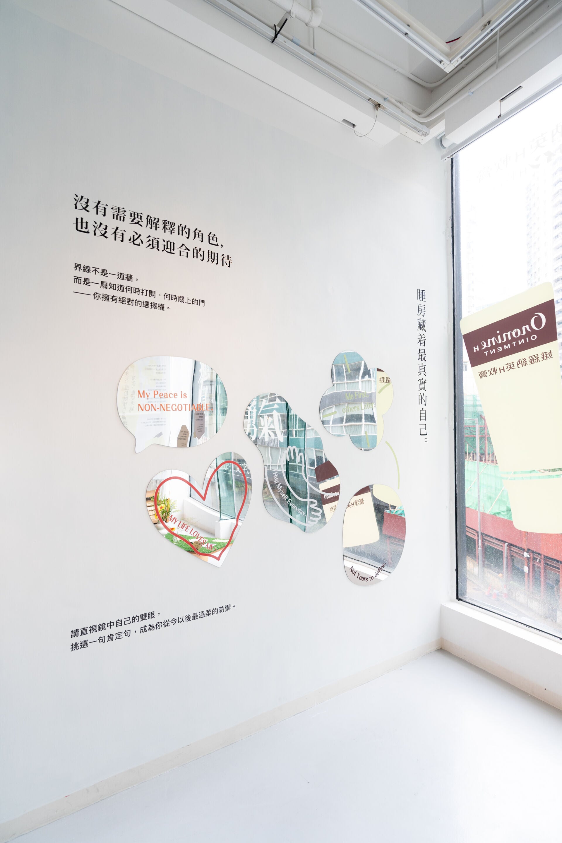 娥羅納英H軟膏 x ztoryhome 《接住自己:一場探索自我的文字旅程 1F睡房1