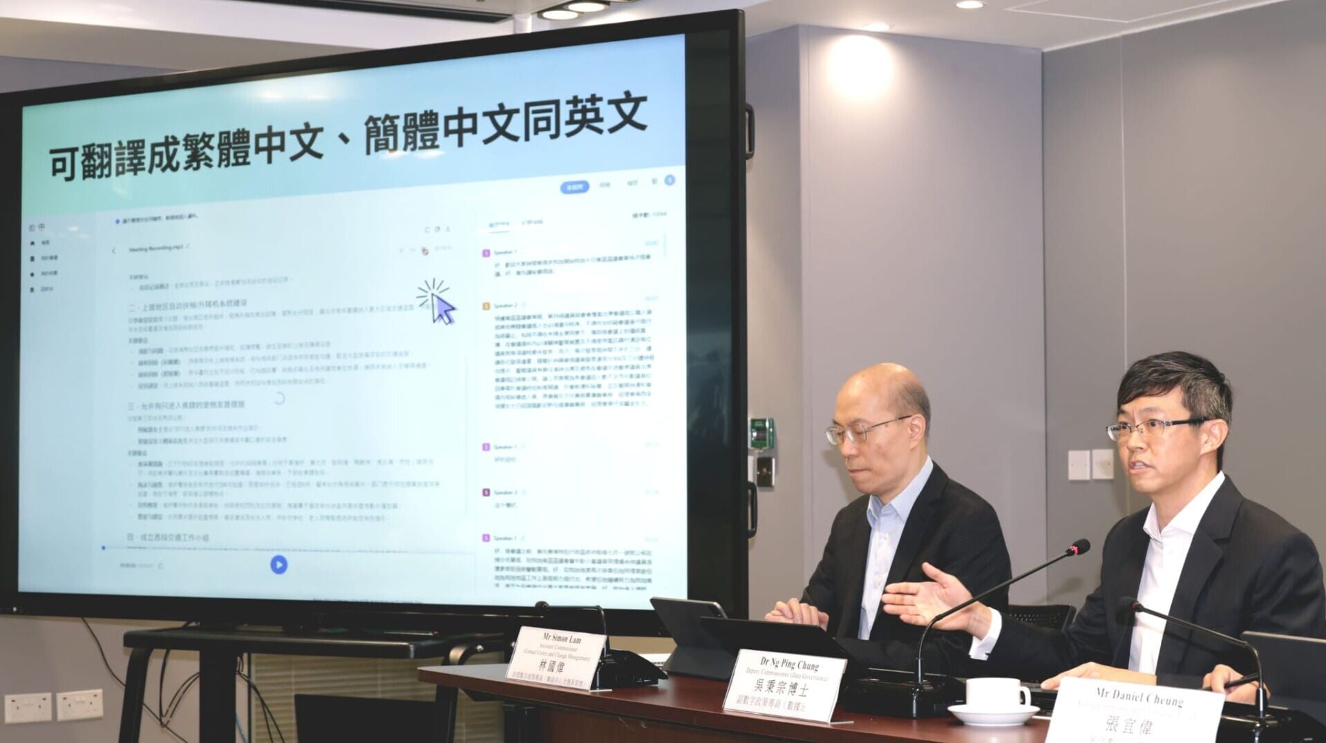 吳秉宗(右一)強調,AI智能體只會協助政府內部運作。
