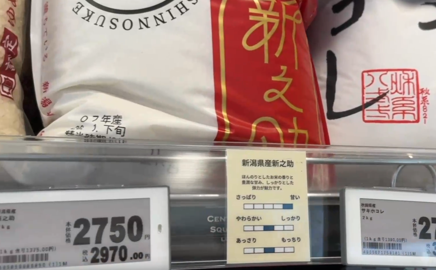 日本米價之前升過一輪,如今又大跌價。(新華社)