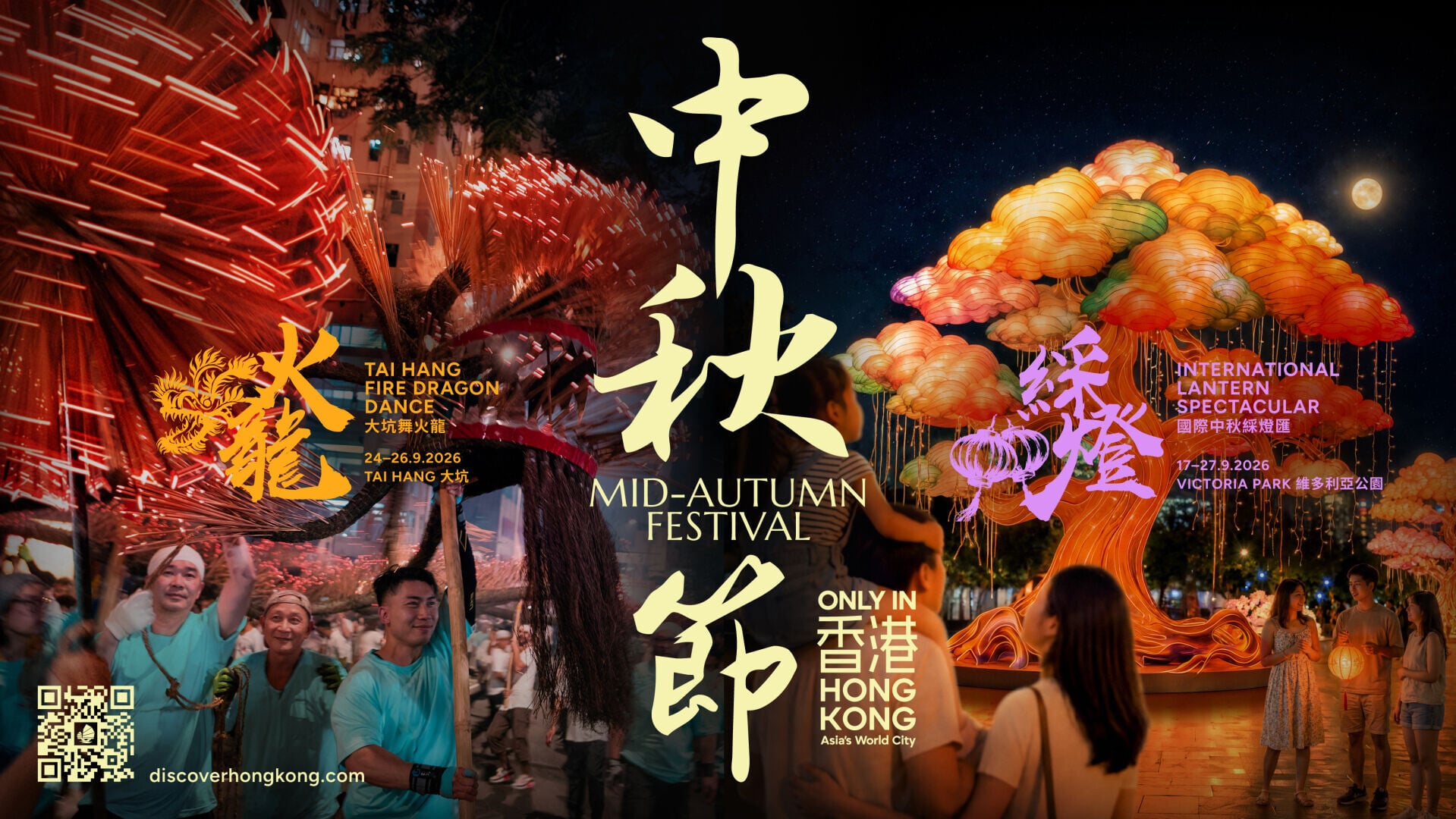 International Lantern Spectacular KV