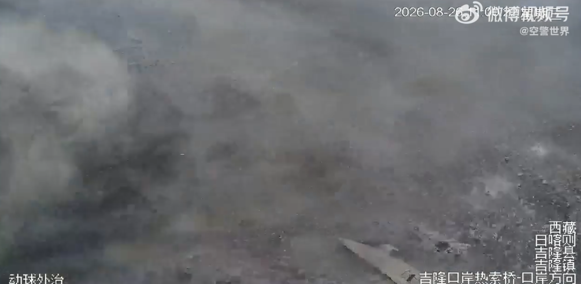 社交平台流傳吉隆口岸附近的天眼影片,可見發生泥石流災害時,大批人員逃亡,及後泥石流把建築衝毀