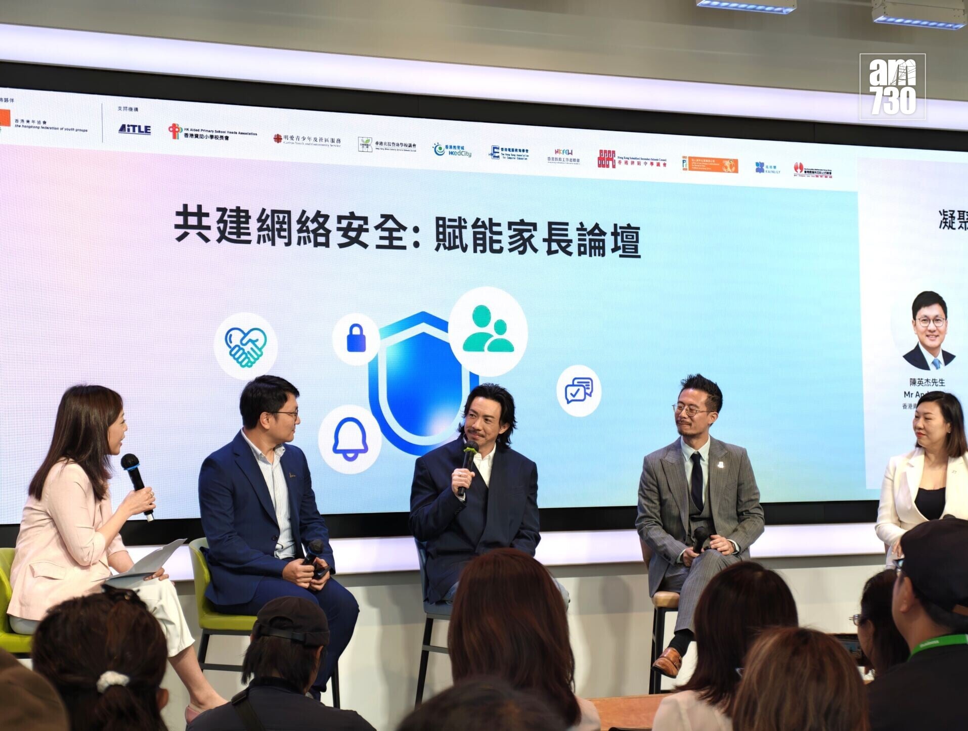 Meta邀請香港青年協會督導主任陳英杰、藝人張繼聰、香港電腦教育學會主席朱嘉添及立法會議員林琳進行兒童網絡安全專題討論。