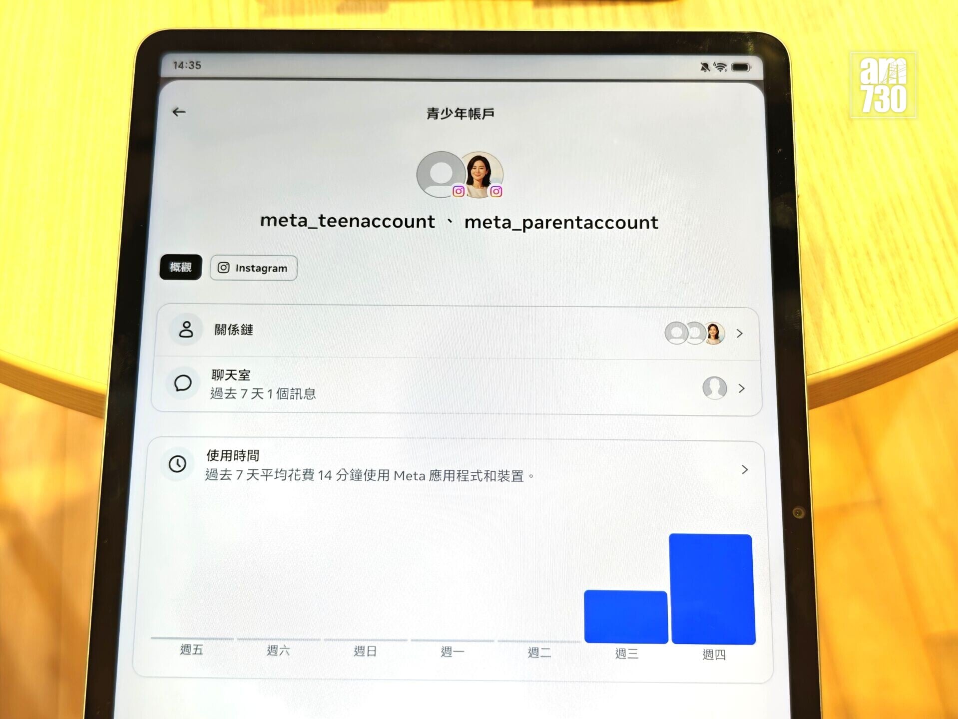 Meta的家庭中心可一站式管理整合所有帳戶。