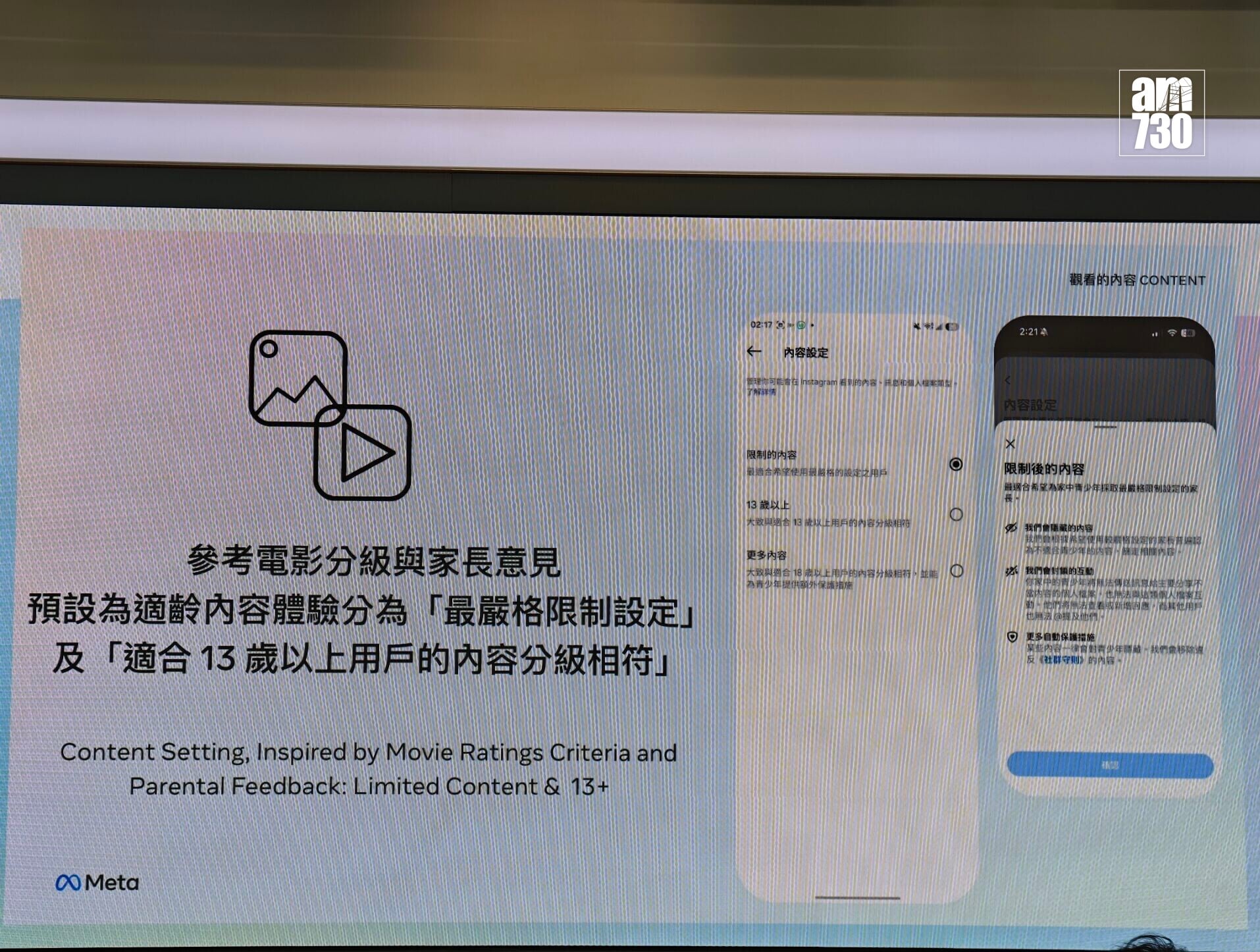 內容設定可以進行限制。