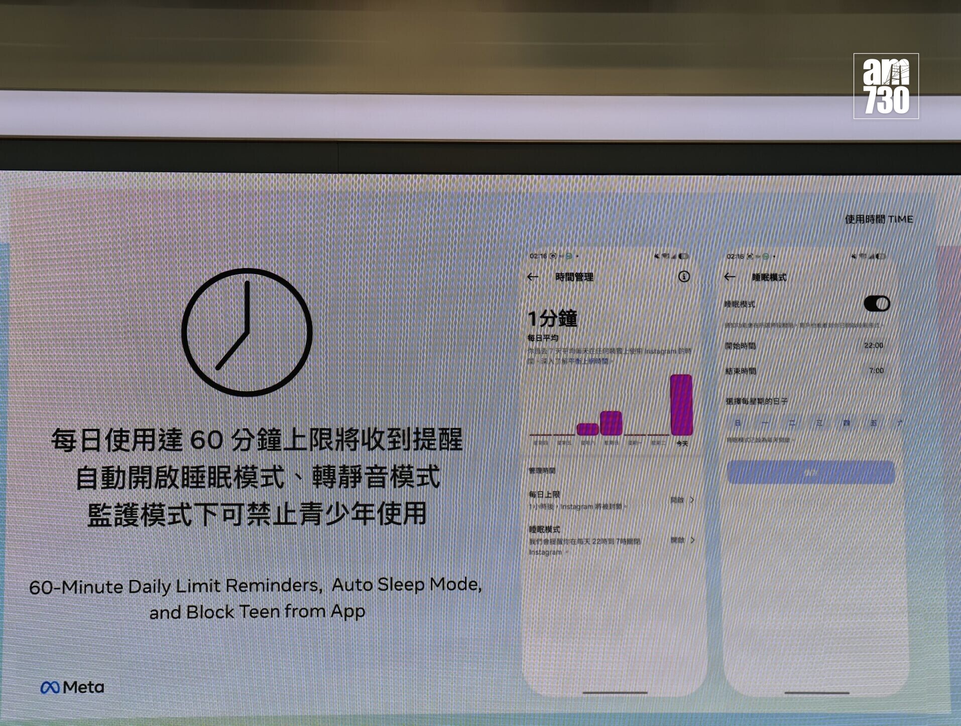 家長可設定每日使用上限。