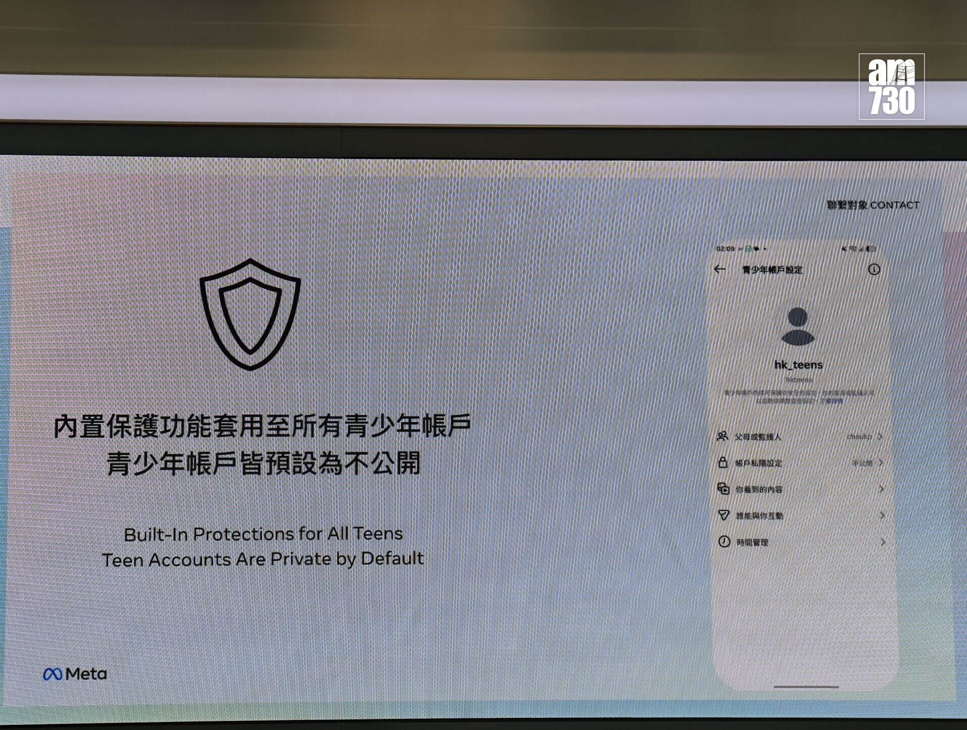 青少年帳戶預設為不公開。