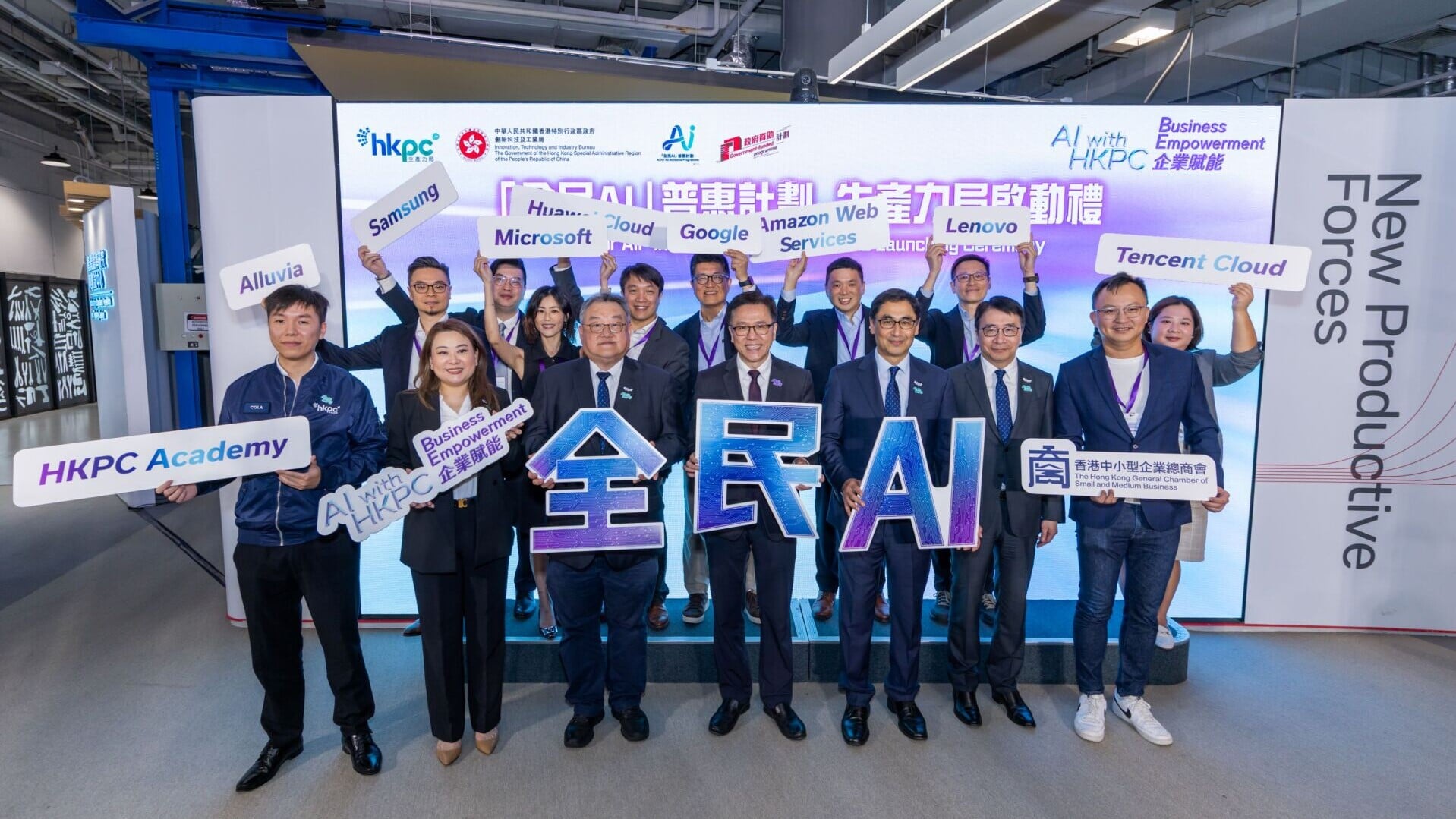 生產力局推出「全民AI」普惠計劃，支援各行業應用各種AI技術。