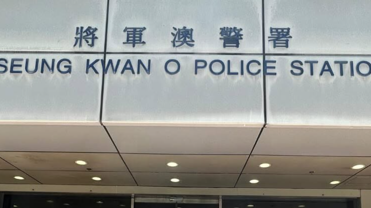 將軍澳警署(將軍澳警區 TKO District FB)
