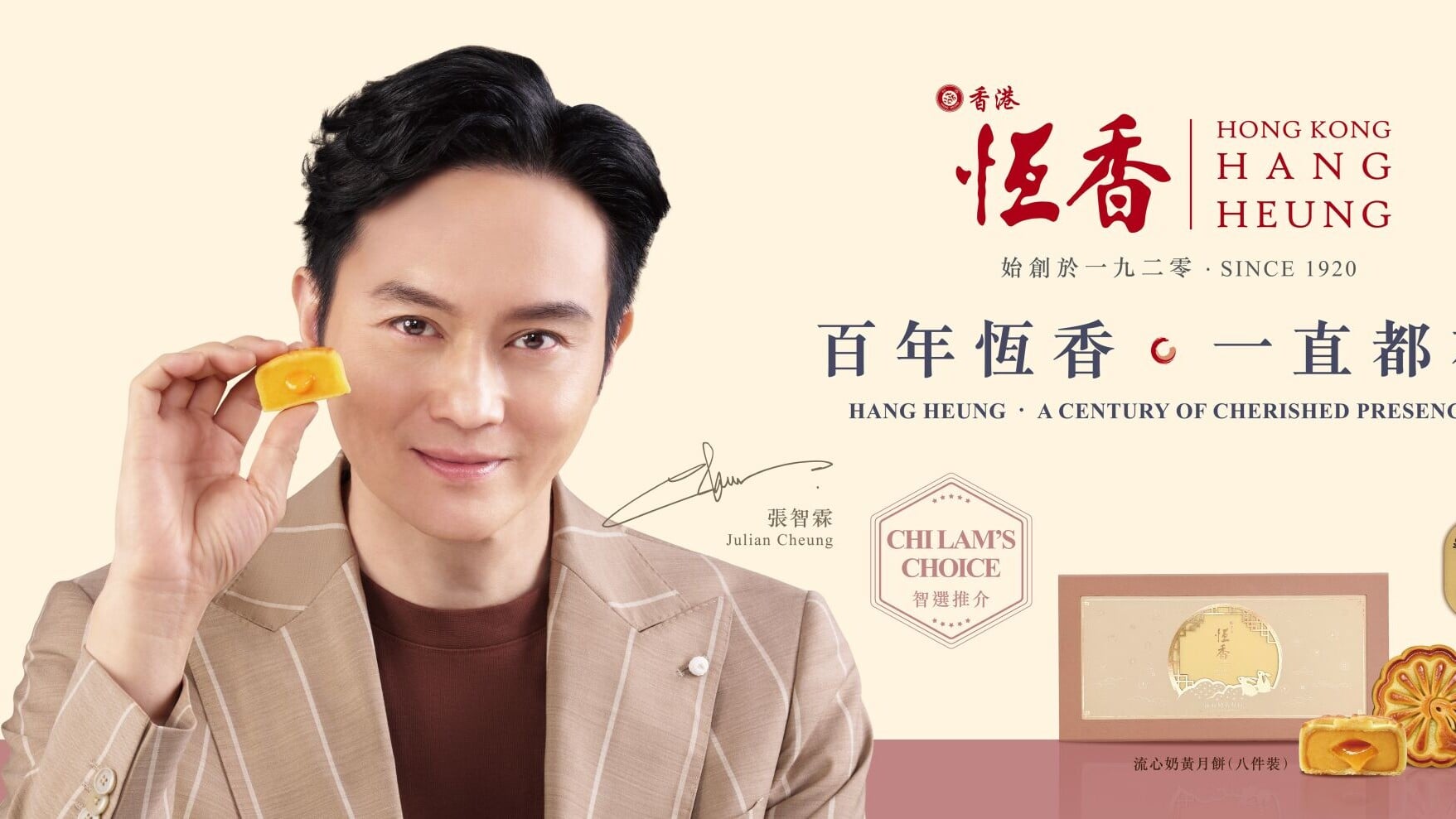 AD 2col MK 恆香