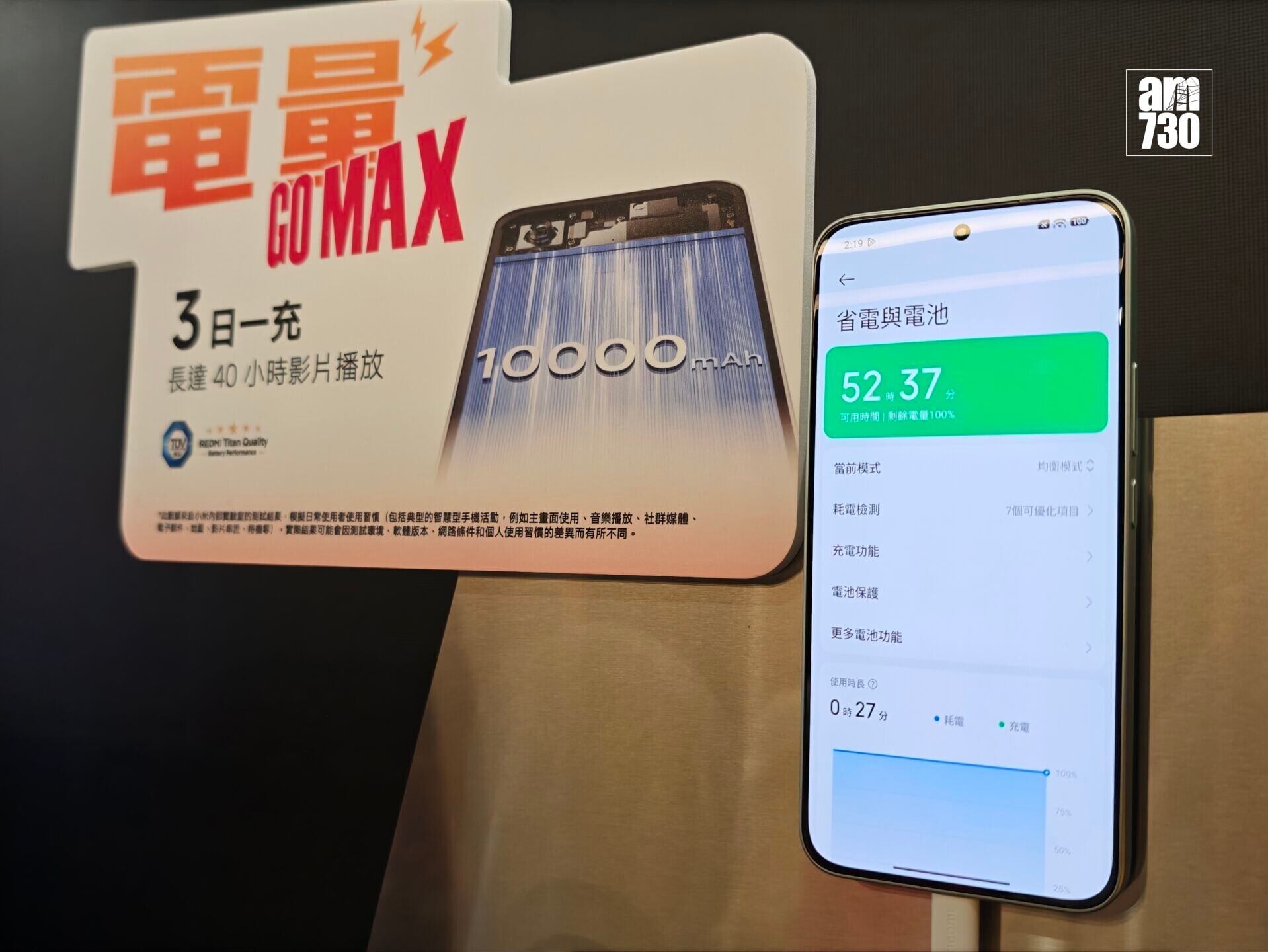 小米REDMI Note 17系列以電量取勝。