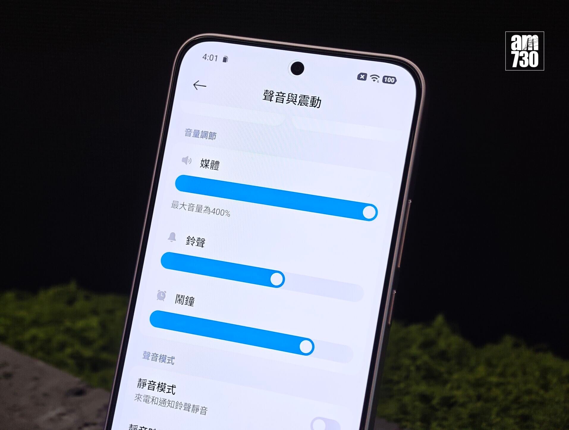 小米REDMI Note 17 Pro Max支援400%音量增加。