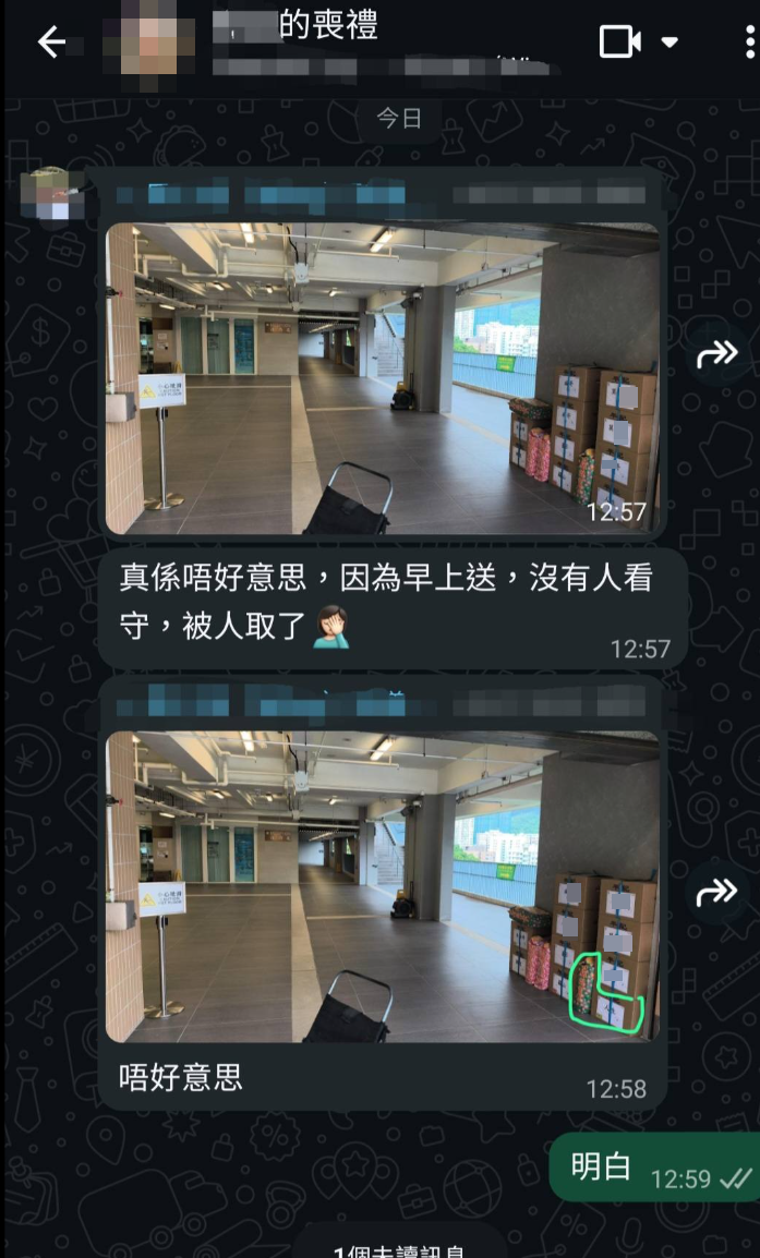 樓主近日籌辦喪禮祭祀先人,殯儀公司將祭品預先送抵歌連臣角,因為早上沒有人看守,因後被人取走,「係殯儀公司打電話嚟通知我,再加WhatsApp話唔好意思啲祭品畀人偷咗」。樓主即冒雨重新購置祭品,「我而家冒雨衝咗出去買」。(Threads)
