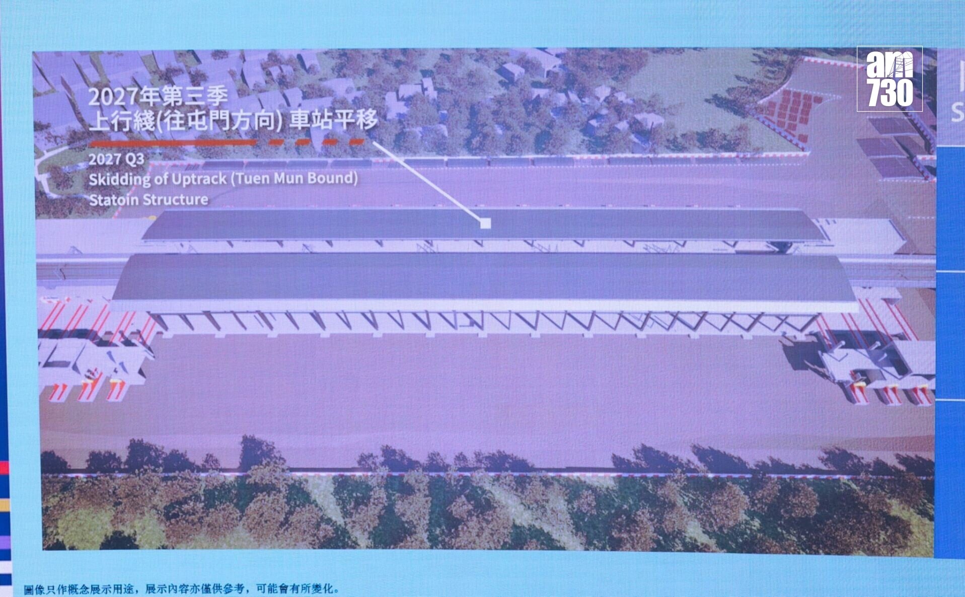港鐵首以平移建造法建洪水橋站,屯門、天水圍及兆康站明年停駛最多4日。(蘇文傑攝)