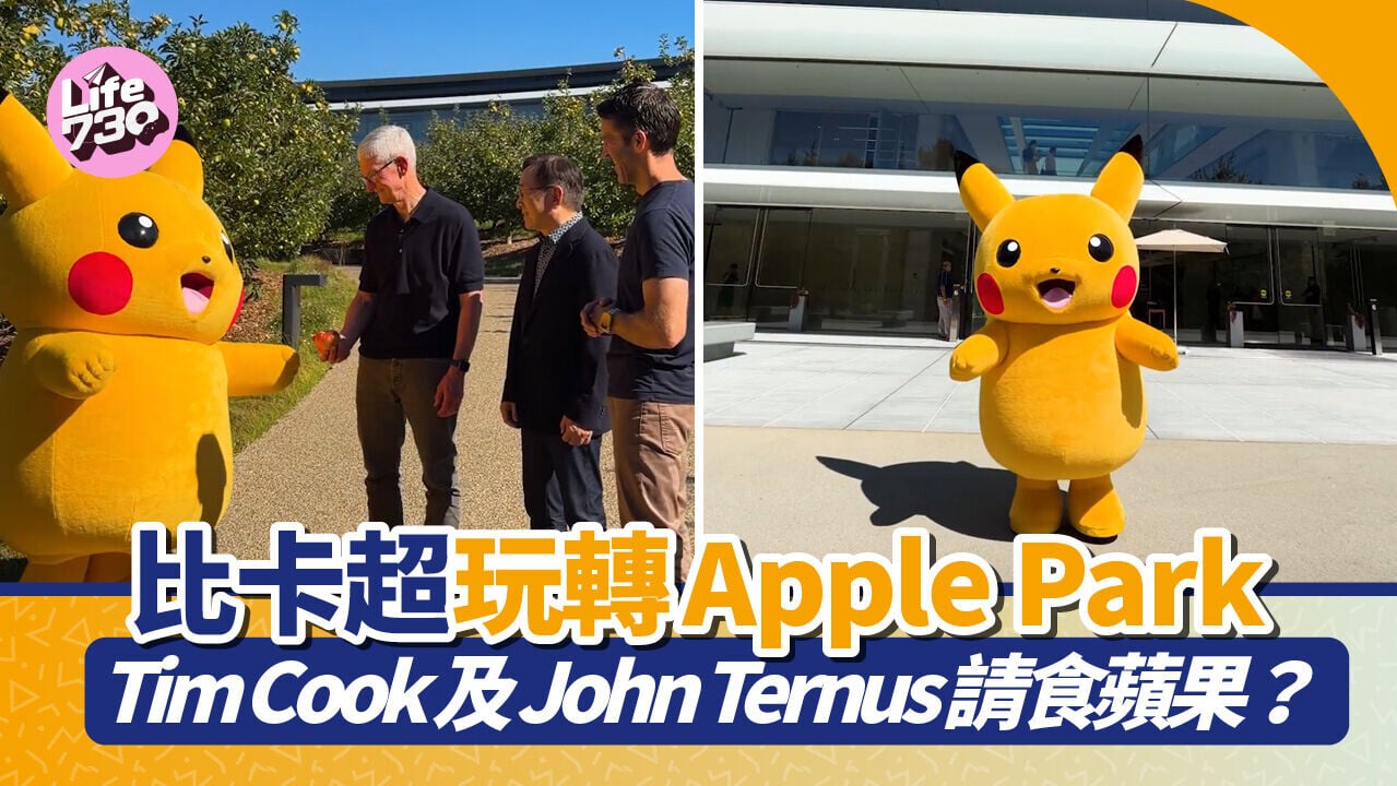 Pokémon比卡超現身Apple Park。