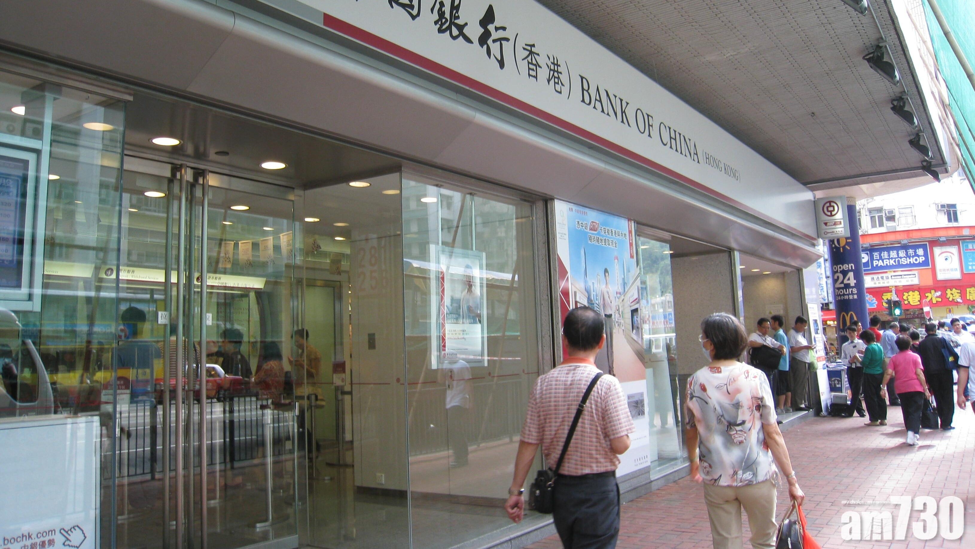 中銀香港公布中期業績，純利237.39億元，按年升7.1%。(資料圖片)