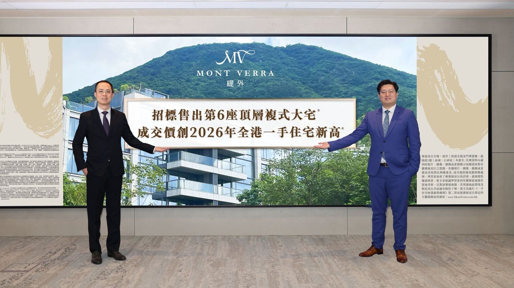 緹外5.8億標售頂層複式大宅 成交價創今年全港一手新高｜九龍豪宅