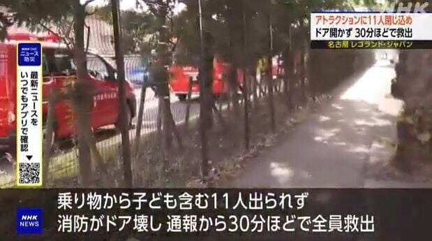 日本樂高樂園
