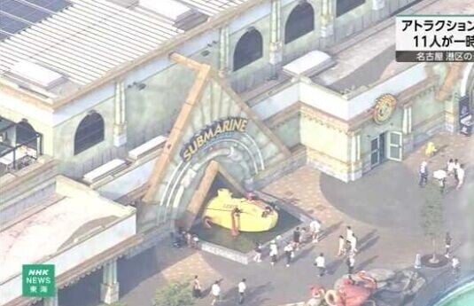 日本樂高樂園