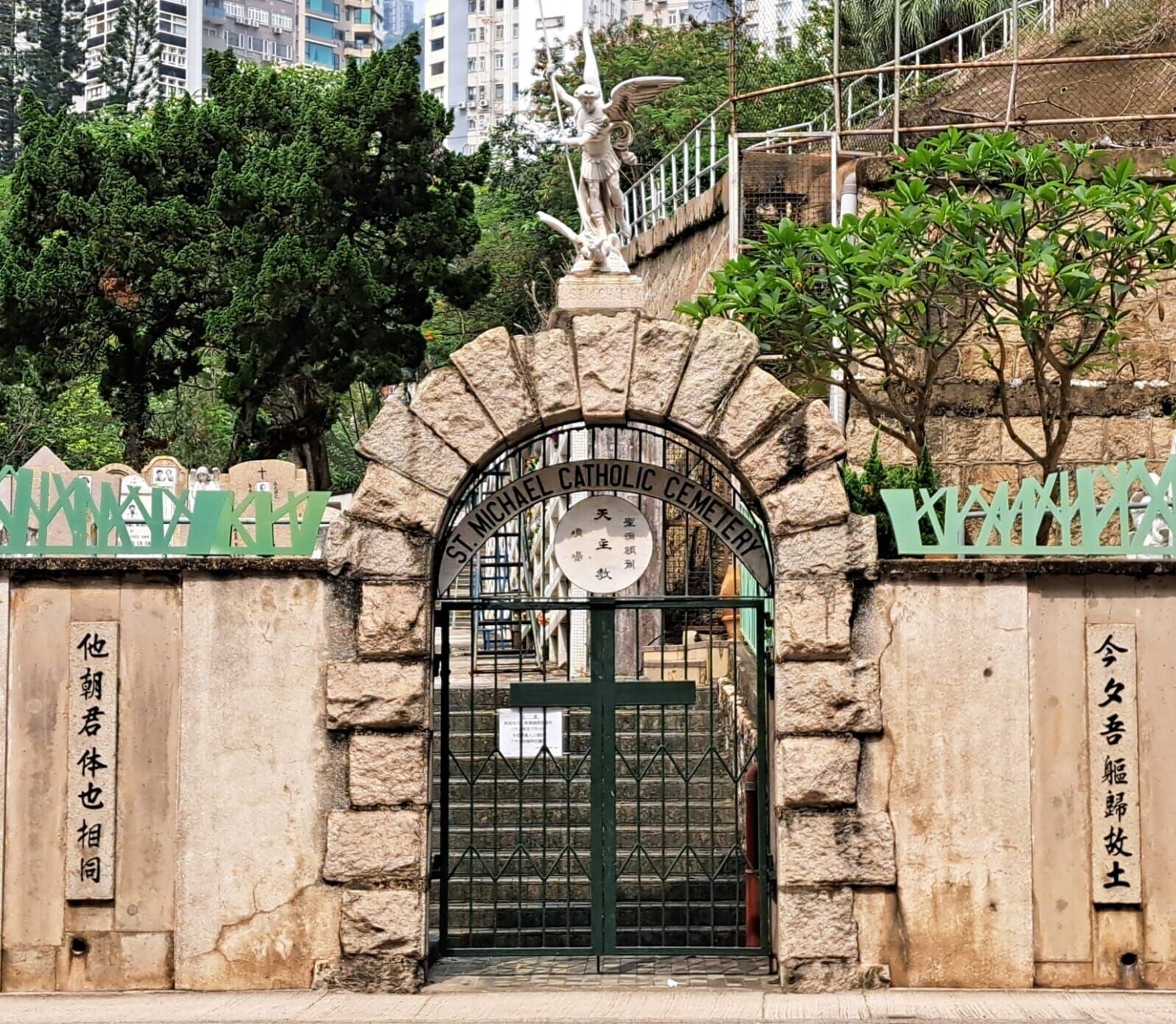 跑⾺地天主教聖彌額爾墳場(天主教香港教區圖片)