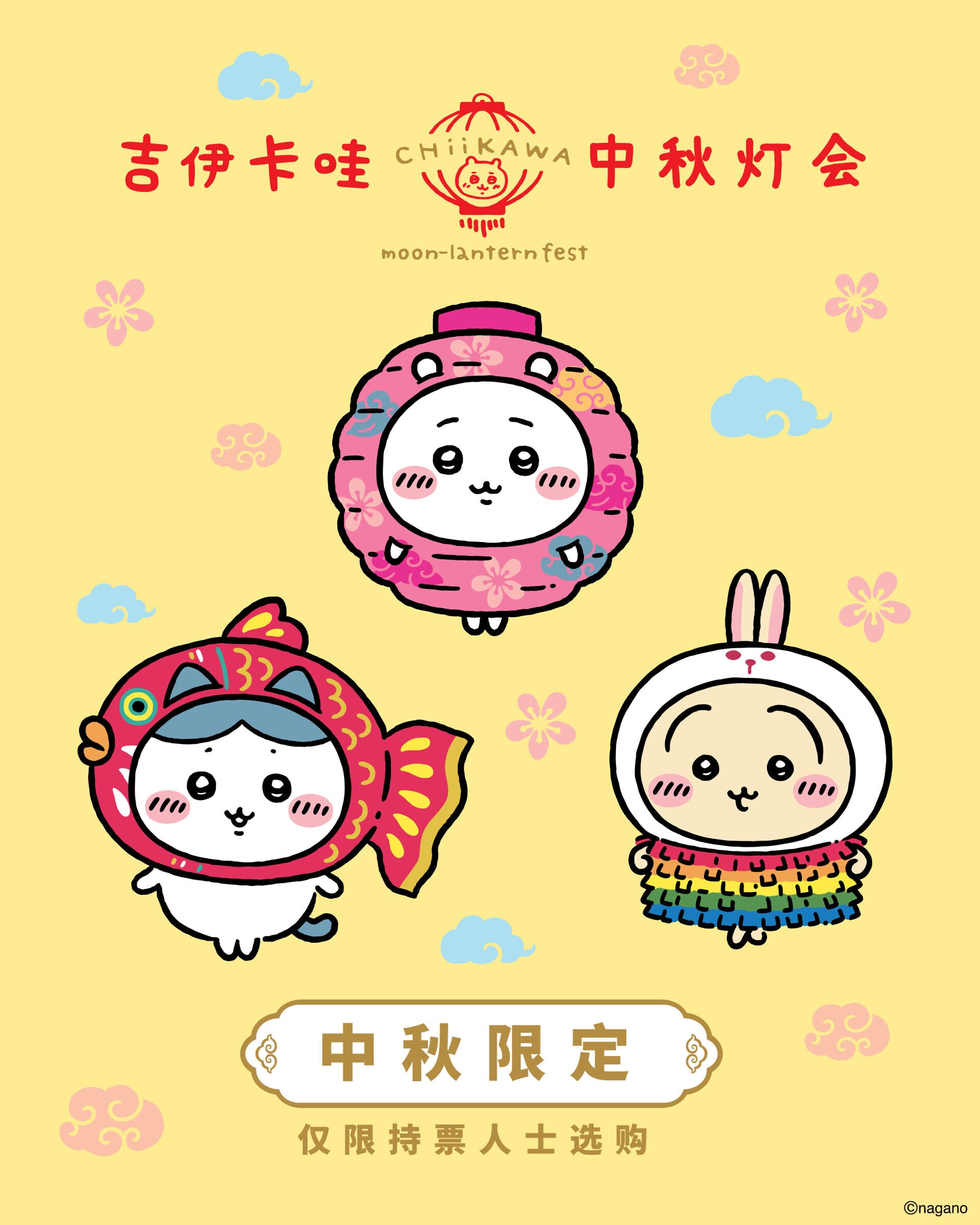 Moon Lantern Fest 1