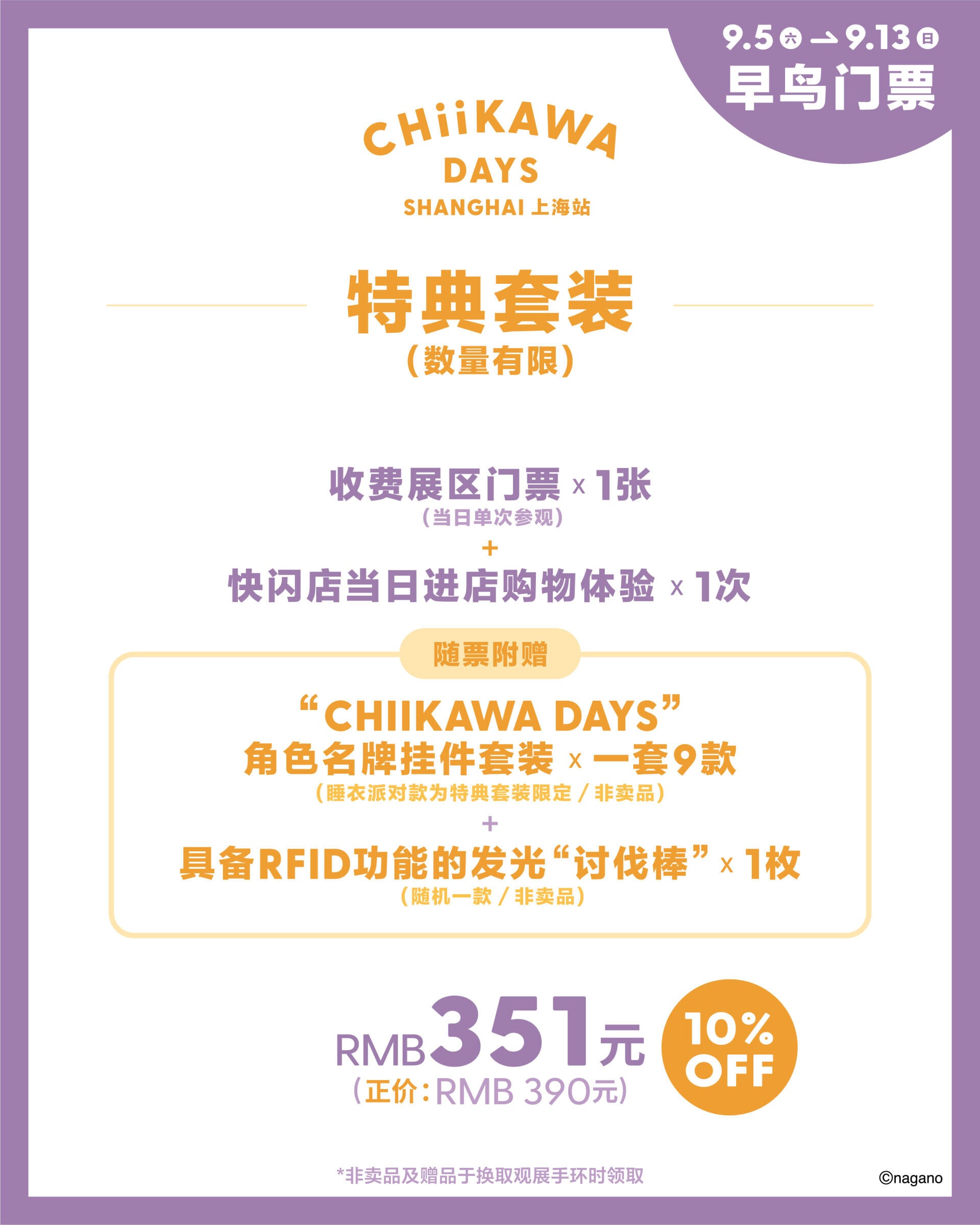 3. Ticketing 3