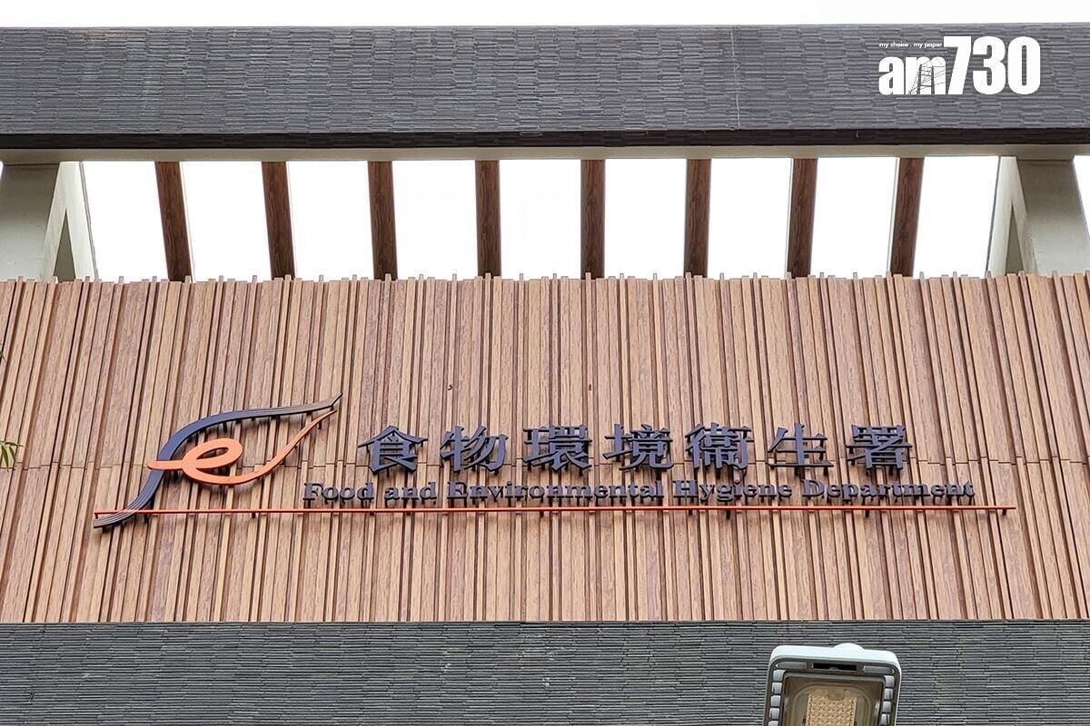 據悉食環署活化街市組有15人夾份購買彩票並中了半注頭獎,派彩約3000多萬元