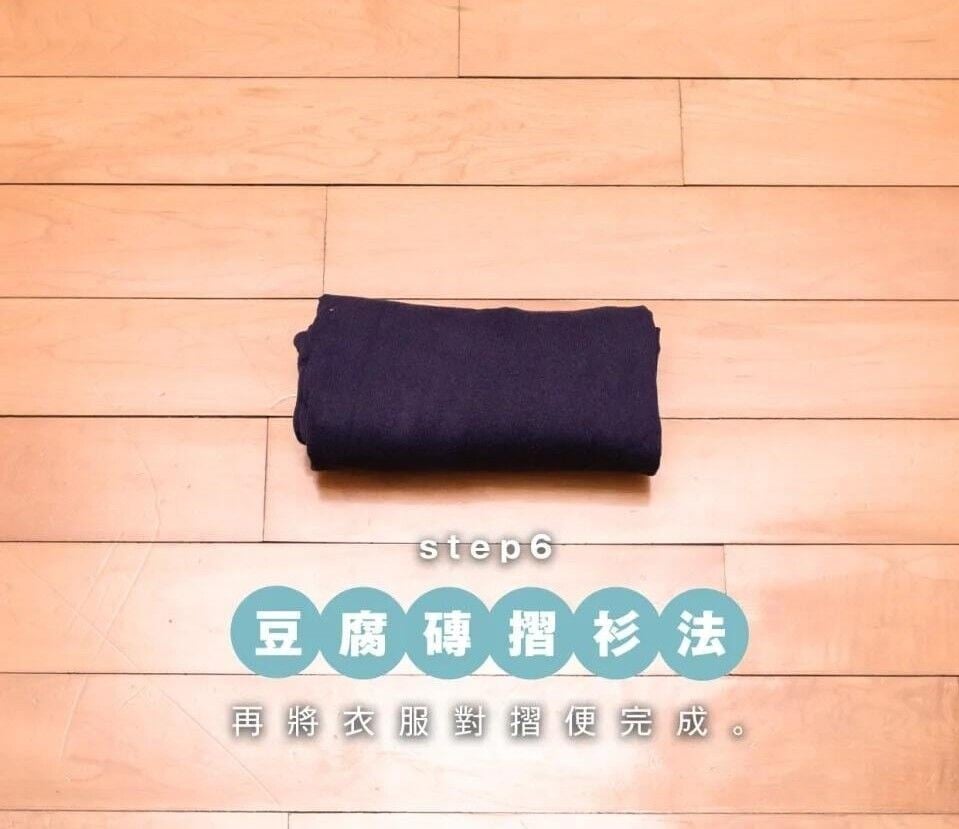 豆腐磚摺衫法,再將亡服對摺便完成