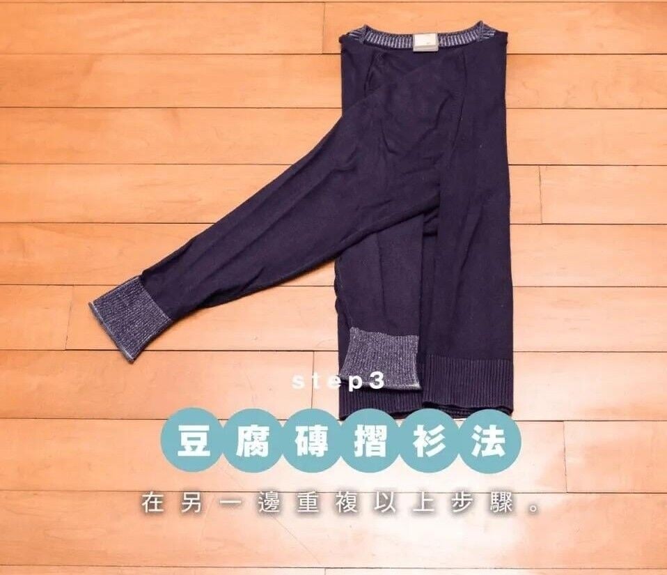 豆腐磚摺衫法,在另一邊重複以上步驟