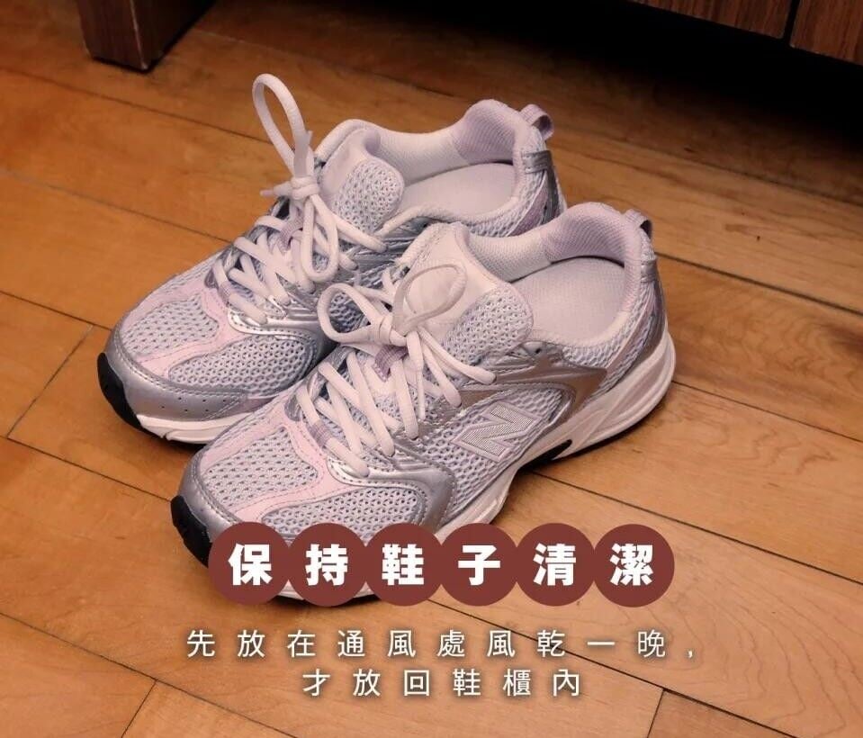 鞋櫃除臭方法|保持鞋子清潔,先放在通風處風乾一晚,才放回鞋櫃內